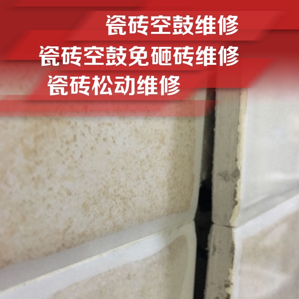 拱墅瓷砖空鼓维修公司分享瓷砖胶薄贴法的具体操作步骤